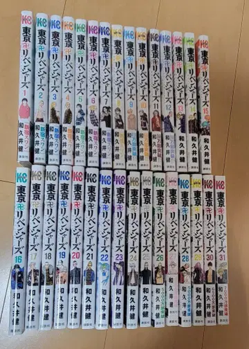 도쿄 리벤저스 전권 1권~31권 세트