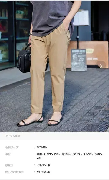 JOURNAL STANDARD 발수 팬츠