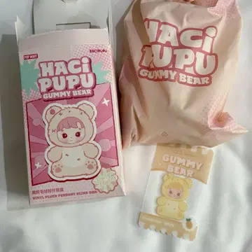 HACIPUPU GUMMY BEAR 봉제 인형 키링 파인애플
