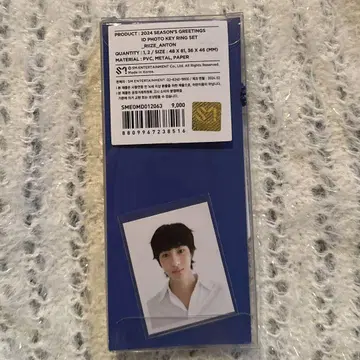 RIIZE 앤톤 ID 사진 키링 2024년 시그