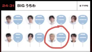 ATEEZ 부채 우영