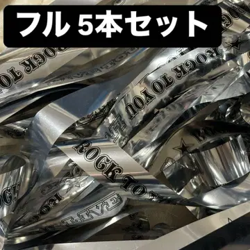 [은테 풀] ROCK TO YOU 은테 풀 5개 세트 요코야마 유