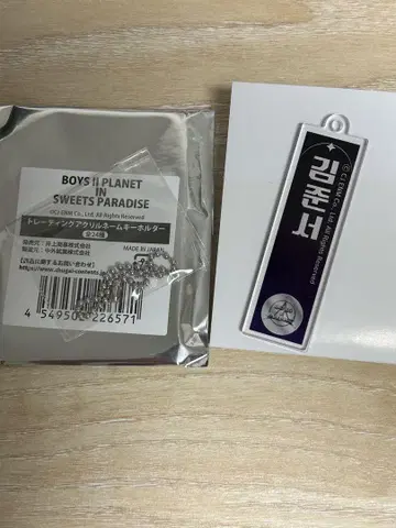 보이플래닛 2 스이파라 콜라보 준