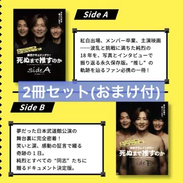 순렬 영화 [죽을 때까지 밀어줄 건가] 팜플렛 2권 + 입장 혜택