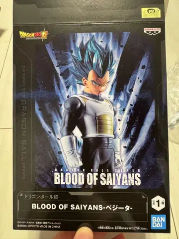 드래곤볼 초 BLOOD OF SAIYANS-베지터