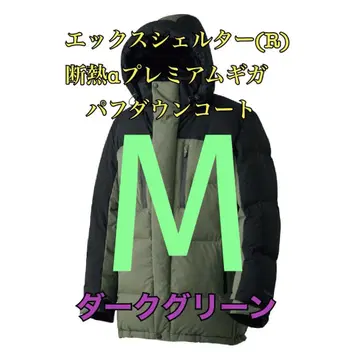 엑스쉘터 단열 알파 프리미엄 기가 퍼프 다운 코트 그린 M