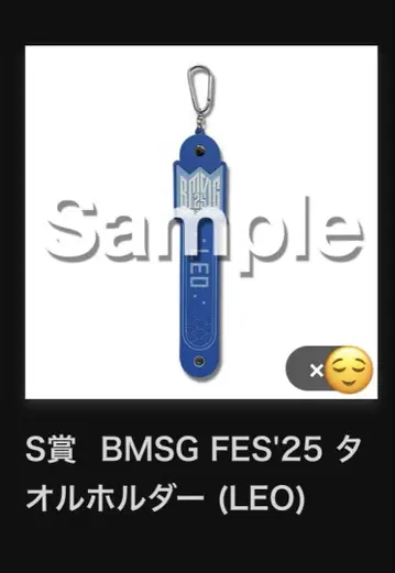BMSG FES'25 온라인 복권 LEO 레오 타월 홀더
