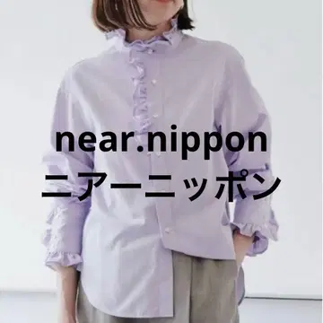 near.nippon 코튼 프릴 셔츠 라벤더 M