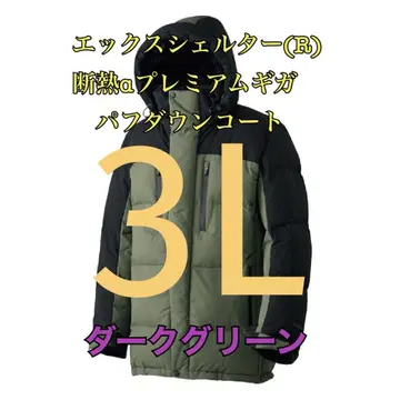 엑스쉘터 단열 알파 프리미엄 기가 퍼프 다운 코트 그린 3L