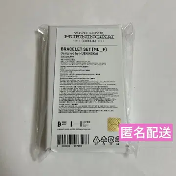 휴닝카이 팔찌