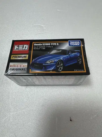 타카라토미몰 오리지널 프리미엄 토미카 혼다 S2000 TYPES