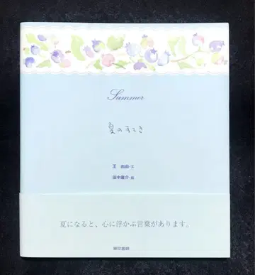 여름의 멋짐