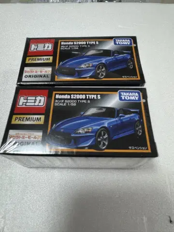 타카라토미몰 오리지널 프리미엄 토미카 혼다 S2000 TYPE S