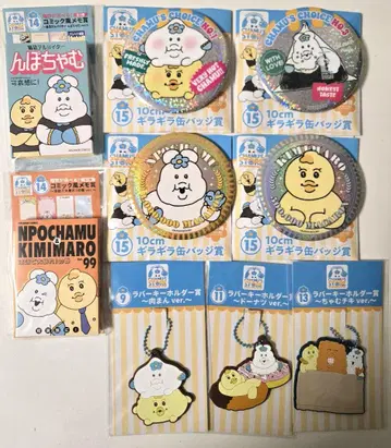 키미마로 제일복권 10cm 캔뱃지 메모 키링