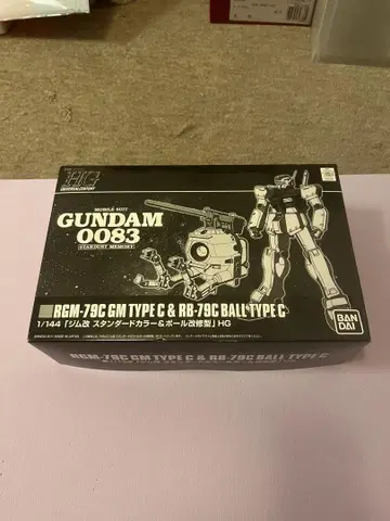 HGUC 1/144 짐 개조 + 볼 개조 세트