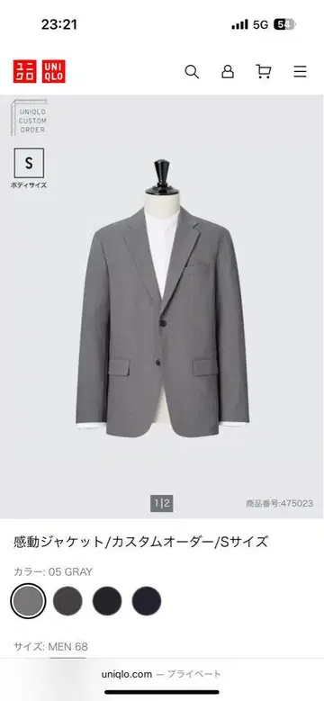 감동 자켓 S UNIQLO 테일러드 자켓 그레이