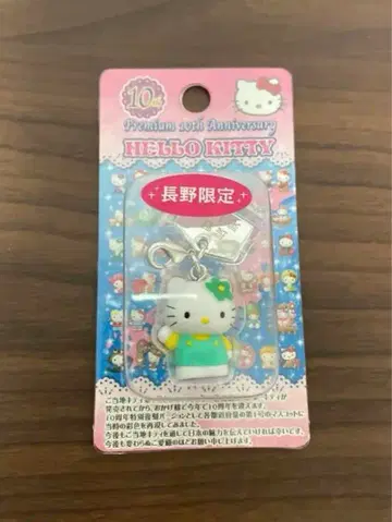 헬로키티 키링 나가노 한정판