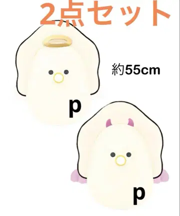 동글동글 눈망울의 생굴 천사와 악마 푹신푹신 빅 천사 악마 2점