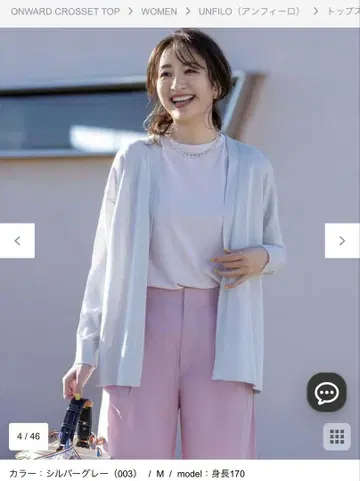 UNFILO [항균 방취/접촉 냉감] 이지 가디건 M 시착만 한 상품
