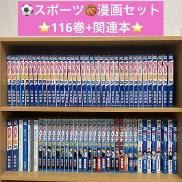 스포츠 만화 세트 오리의 하늘 쿠로코의 농구 아오아시 판타지스타 외