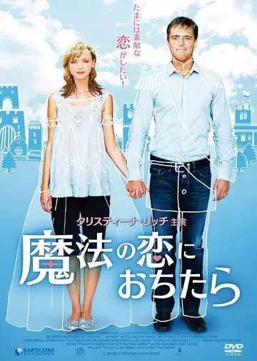 미개봉 새상품 셀판 DVD 마법의 사랑에 빠지다 크리스티나 리치
