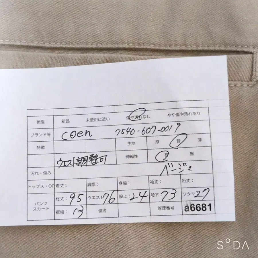 12번째 상품 이미지