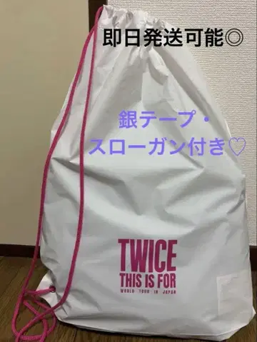 TWICE 도쿄돔 업그레이드 혜택 은색 테이프 슬로건 포함