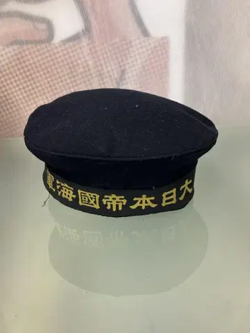 대일본 제국 해군 모자 일본 해군 구 일본군 당시 물품