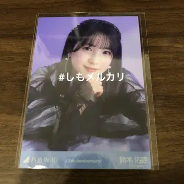 노기자카46 브로마이드 스즈키 유나 13th 13주년 레어포