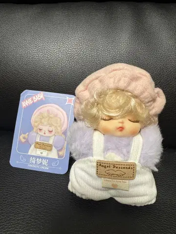 애니 베이비 봉제 인형, 키링