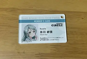 뱅드림 걸파 히카와 사요 회원증
