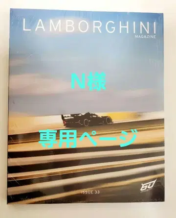 람보르기니 카탈로그 (2권)