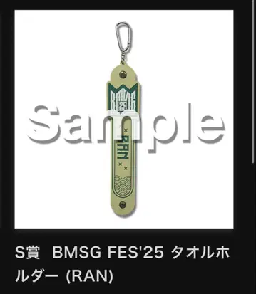 BMSG FES'25 온라인 복권 타월 홀더 RAN
