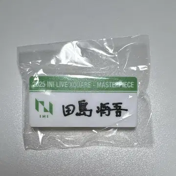 INI 타지마 쇼고 명찰
