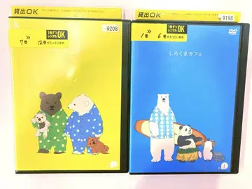 시로쿠마 카페 렌탈 DVD 애니메이션 전권 완결 세트