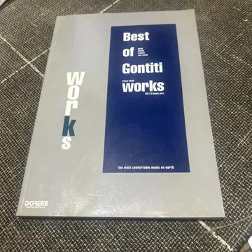 악보 곤치치 Best of Gontiti Works 밴드 스코어