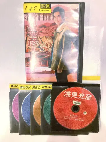 아사미 미츠히코 최종장 DVD 전권 세트 전 5권 사와무라 잇키