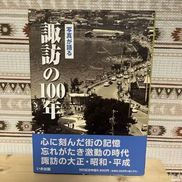 스와의 100년 역사 사진