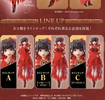 가면라이더 리바이스 HG GIRLS 아기레라 라인업 C