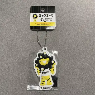 먀쿠먀쿠 한신 타이거즈 러버 마스코트 키체인 호랑이