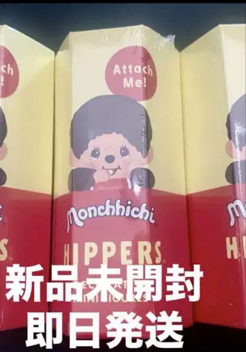 몽치치 히퍼스 HIPPERS Monchhichi 새상품 미개봉