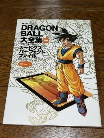 드래곤볼 DRAGON BALL 대전집 카드다스 퍼펙트 파일