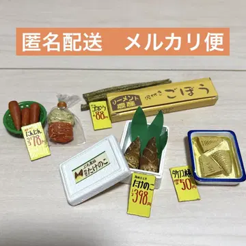리멘트 야오야상 야채