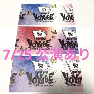 나니와단시 BONBONVOYAGE 티켓 오사카 요코아리 7/25