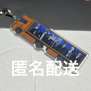 Travis Japan VIIsual 혜택 키링 참