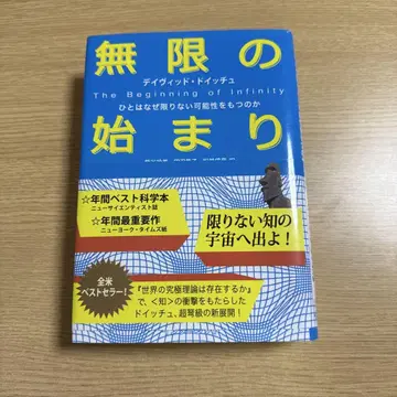 무한의 시작 사람은 왜 끝없는 가능성을 가지는가