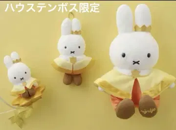 라스트 1 하우텐보스 킹덤 스타 미피 봉제 인형 키체인 등 3점