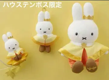 라스트 1 하우텐보스 킹덤 스타 미피 봉제 인형 키체인 등 3점