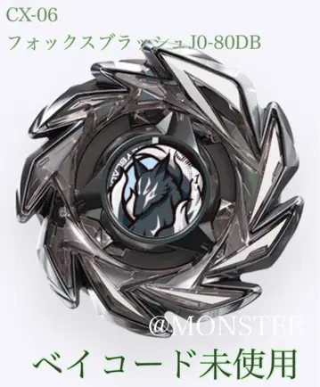 베이블레이드 X 폭스러쉬 J0-80DB