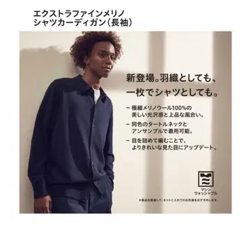 UNIQLO 엑스트라 파인 메리노 긴팔 셔츠 가디건 블랙